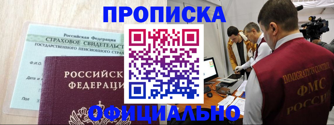 временная регистрация законно в Пикалёво
