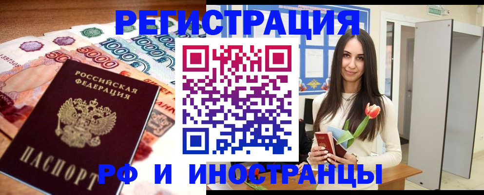 прописка в квартире в Пикалёво