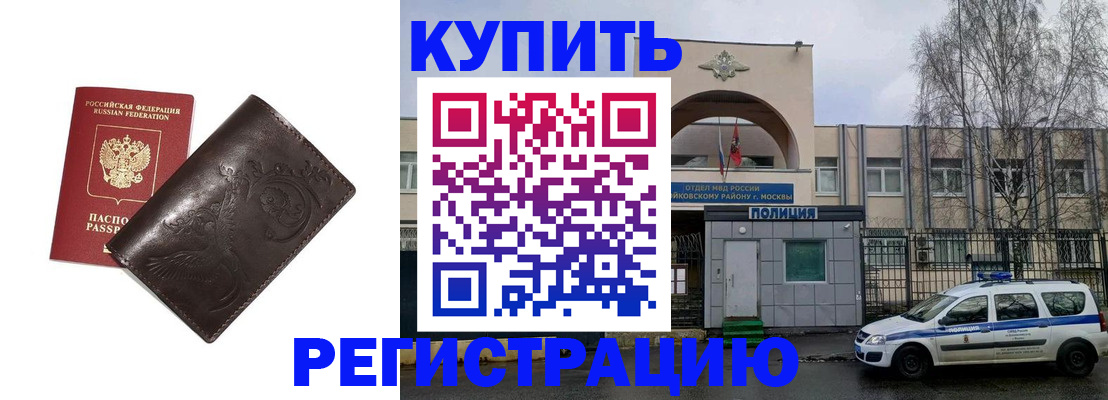 временная регистрация законно в Пикалёво