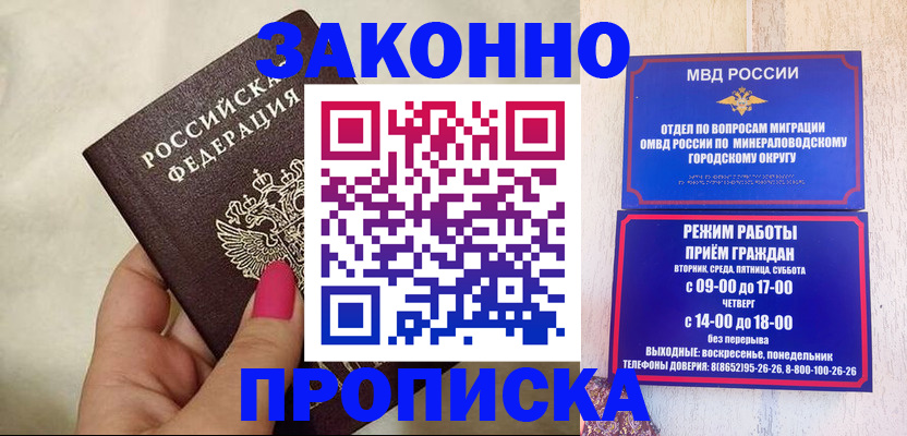 прописка для школы в Пикалёво