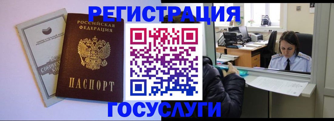 временная регистрация для всех в Пикалёво