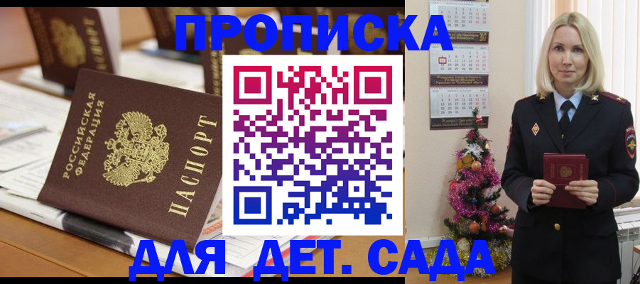 прописка гарантия в Пикалёво