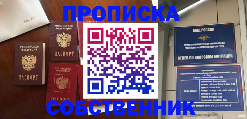 временная регистрация надежно в Пикалёво