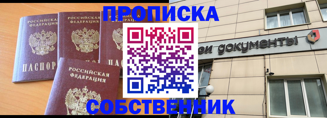временная регистрация надежно в Пикалёво