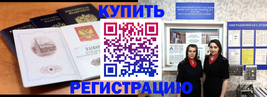 временная регистрация госуслуги в Пикалёво