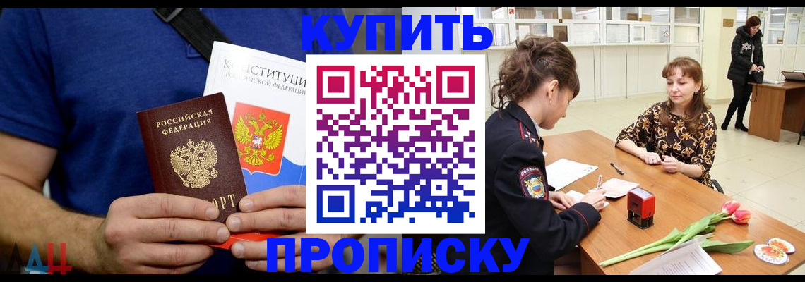 прописка регистрация в Пикалёво