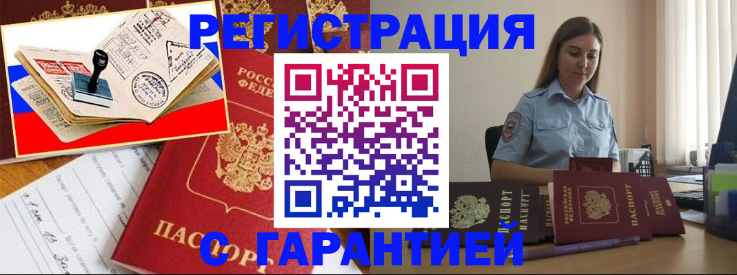 миграционный учет в Пикалёво